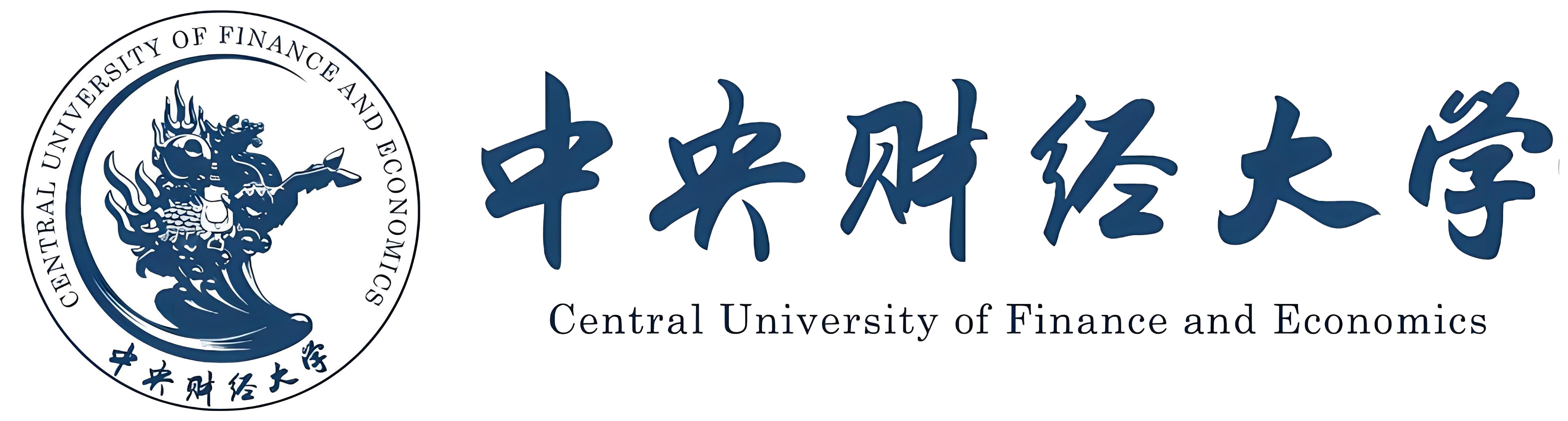 中央财经大学